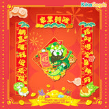 DODOWO Prosperity and Wealth Lunar New Year Limited Lucky Bag